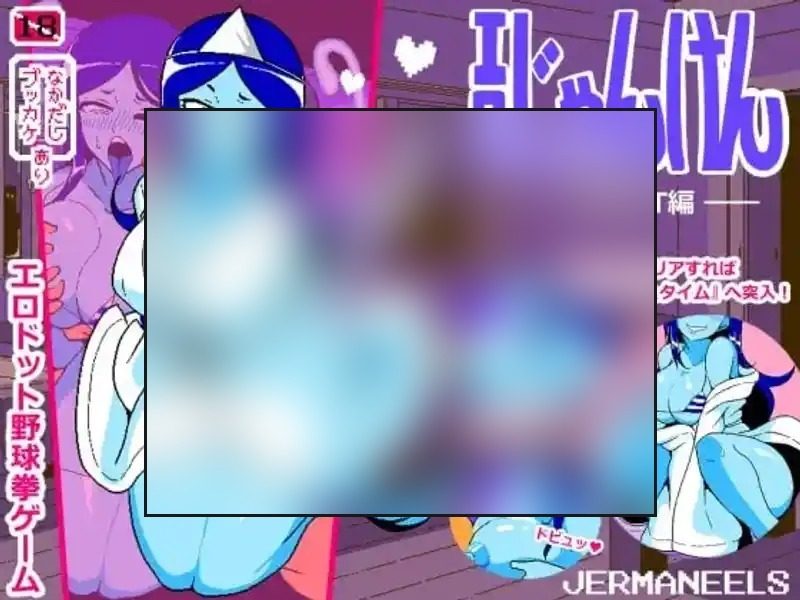 色情猜拳GHOST篇 攻略要点 展示图